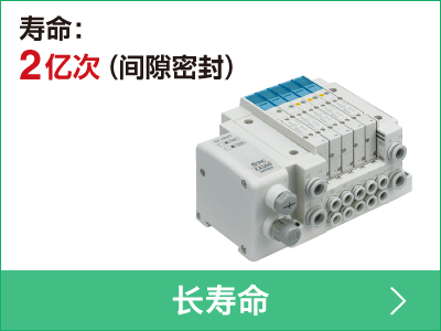 寿命：2亿次（间隙密封）