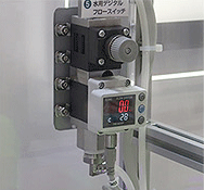 3色表示 水用デジタルフロースイッチ