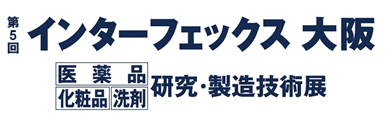 「第5回 インターフェックス 大阪」 展示会サイトへジャンプします