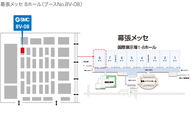 幕張メッセ 8ホール（ブースNo.8V-08）