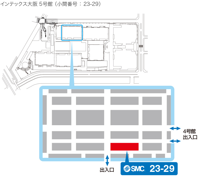 インテックス大阪 5号館（小間番号 ： 23－29）