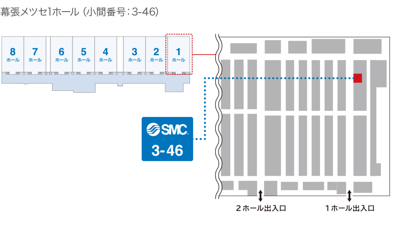 幕張メッセ 1ホール（小間番号：3-46）