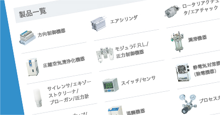 WEBカタログ