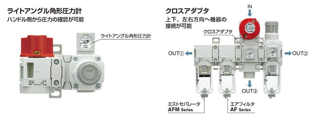 接続口径：Rc1／4-　AC2002MB　設定圧力：0．05～0．85MPa　モジュラタイプエアコンビネーション　ろ過精度：5μm