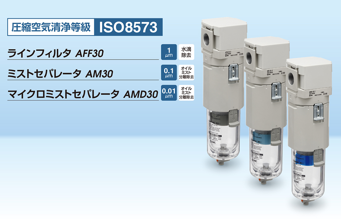 激安卸販売新品 SMC ミストセパレータ 〔品番:AFD30-03BD-A〕 8635147 送料別途見積り,法人 事業所限定,取寄