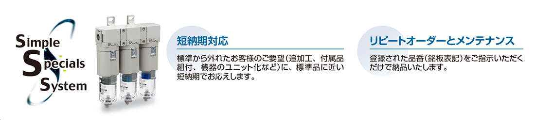WEBカタログ |SMC 株式会社