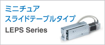 LEPS Series