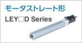 LED Series