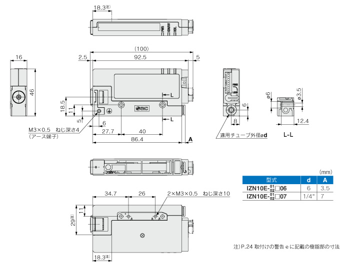 ノズルタイプ/イオナイザIZN10シリーズ - 仕様・外形寸法図