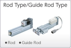 Rod Type/Guide Rod Type