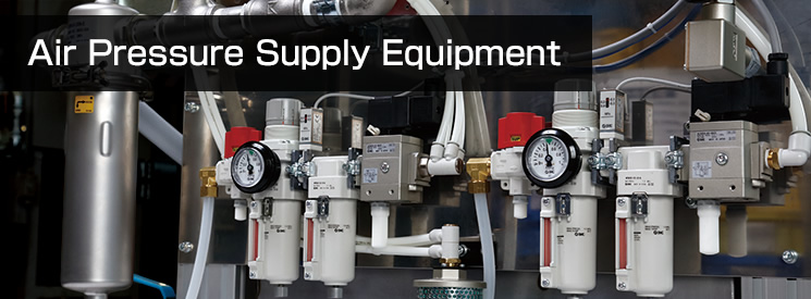 Air Pressure Supply Equipment