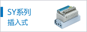 SY3000/5000/7000(New SY)