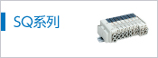SQ1000/2000