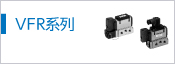 VFR2000/3000/4000/5000