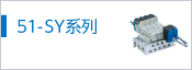 51-SY5000/7000