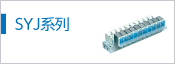 SYJ300/500/700