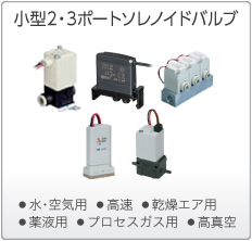 Smc Webカタログ