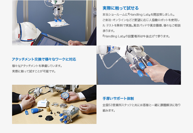 実際に触って試せる