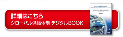 詳細はこちら